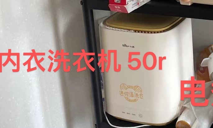 小型洗衣机