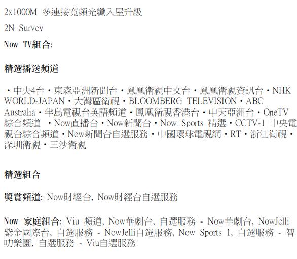 HKT网上行宽带2*1000M