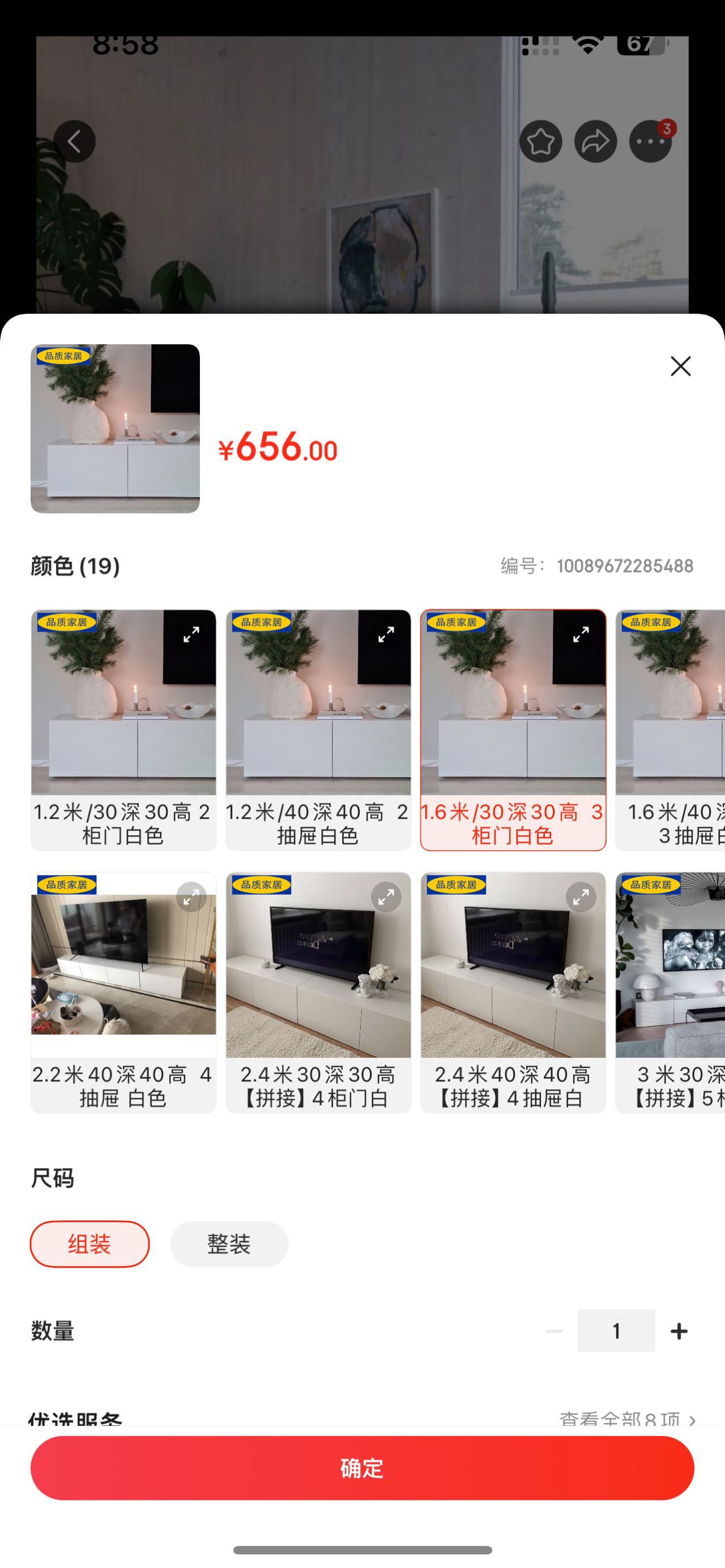 电视储物柜