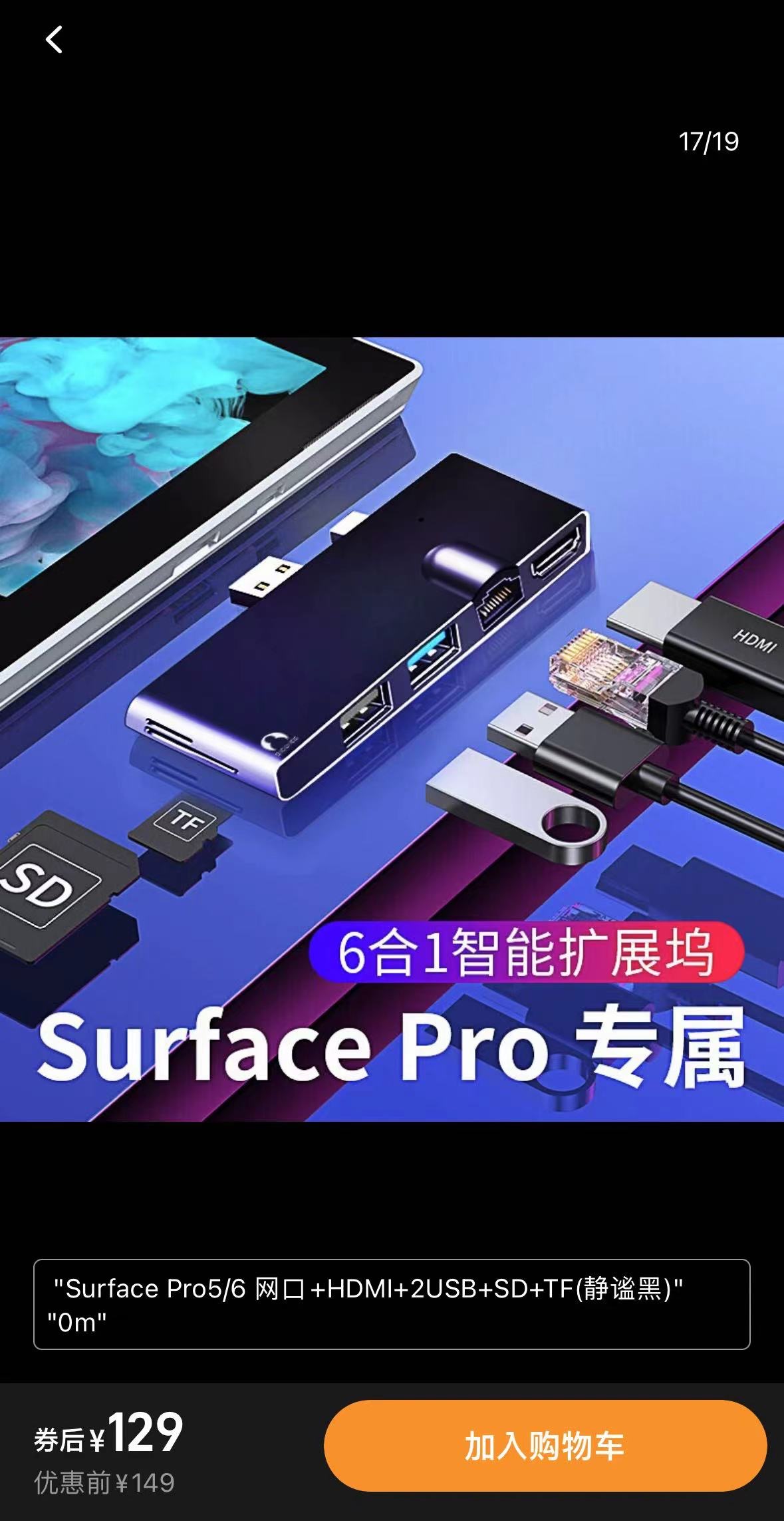 surface pro 4-6 拓展坞
