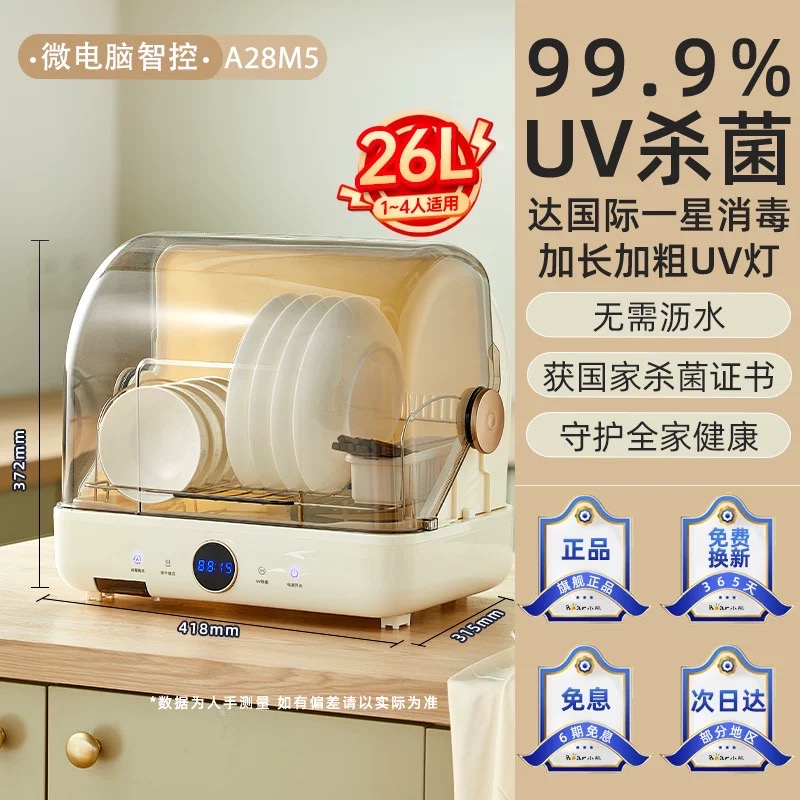 消毒柜
