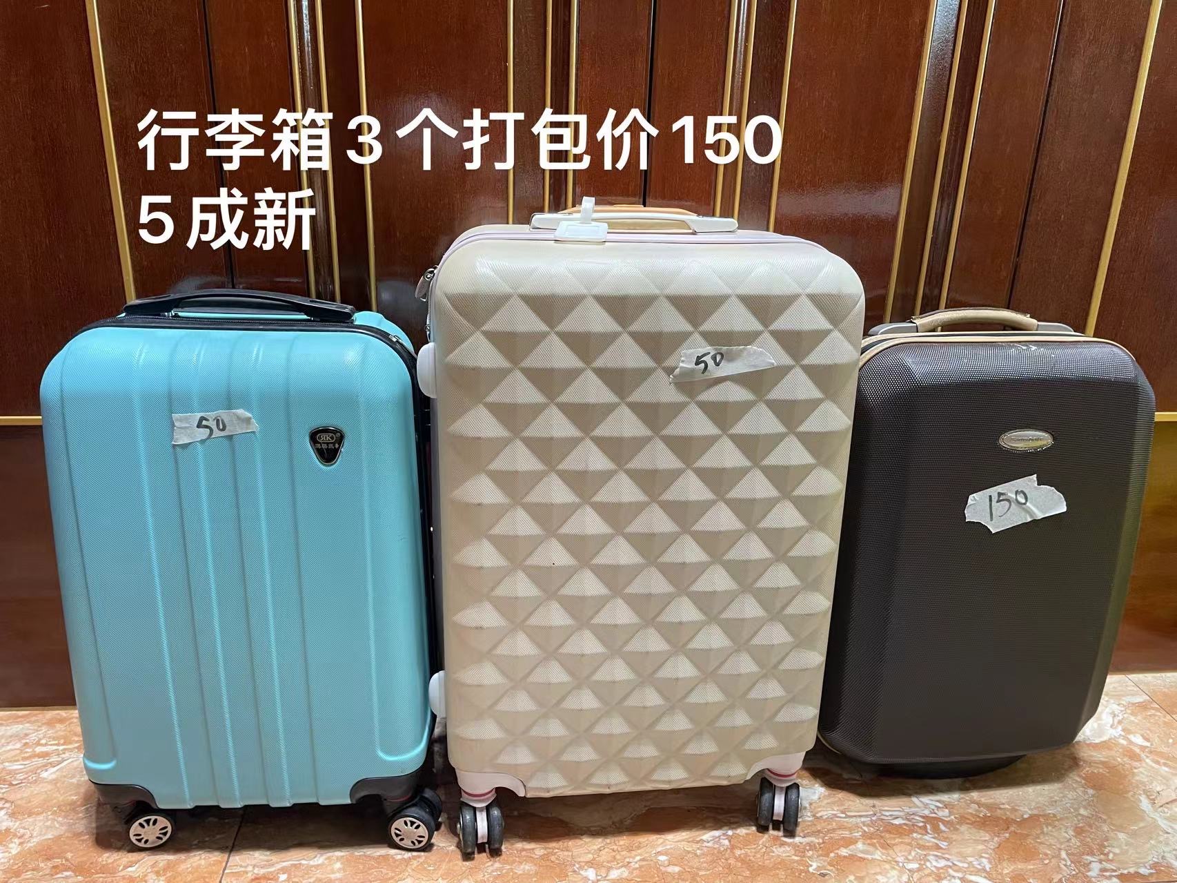 行李箱