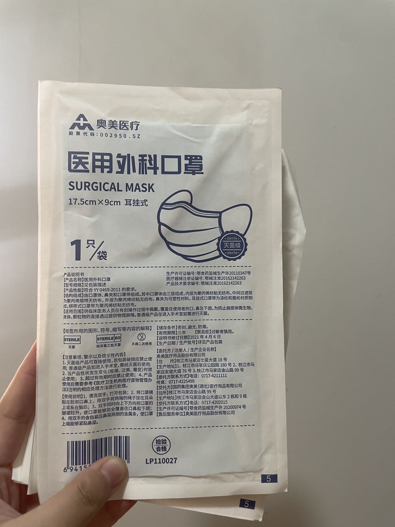 独立包装口罩、收纳盒、开瓶器
