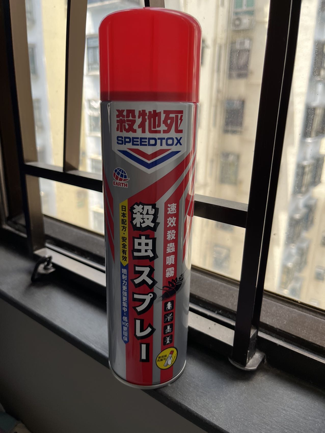 杀虫剂