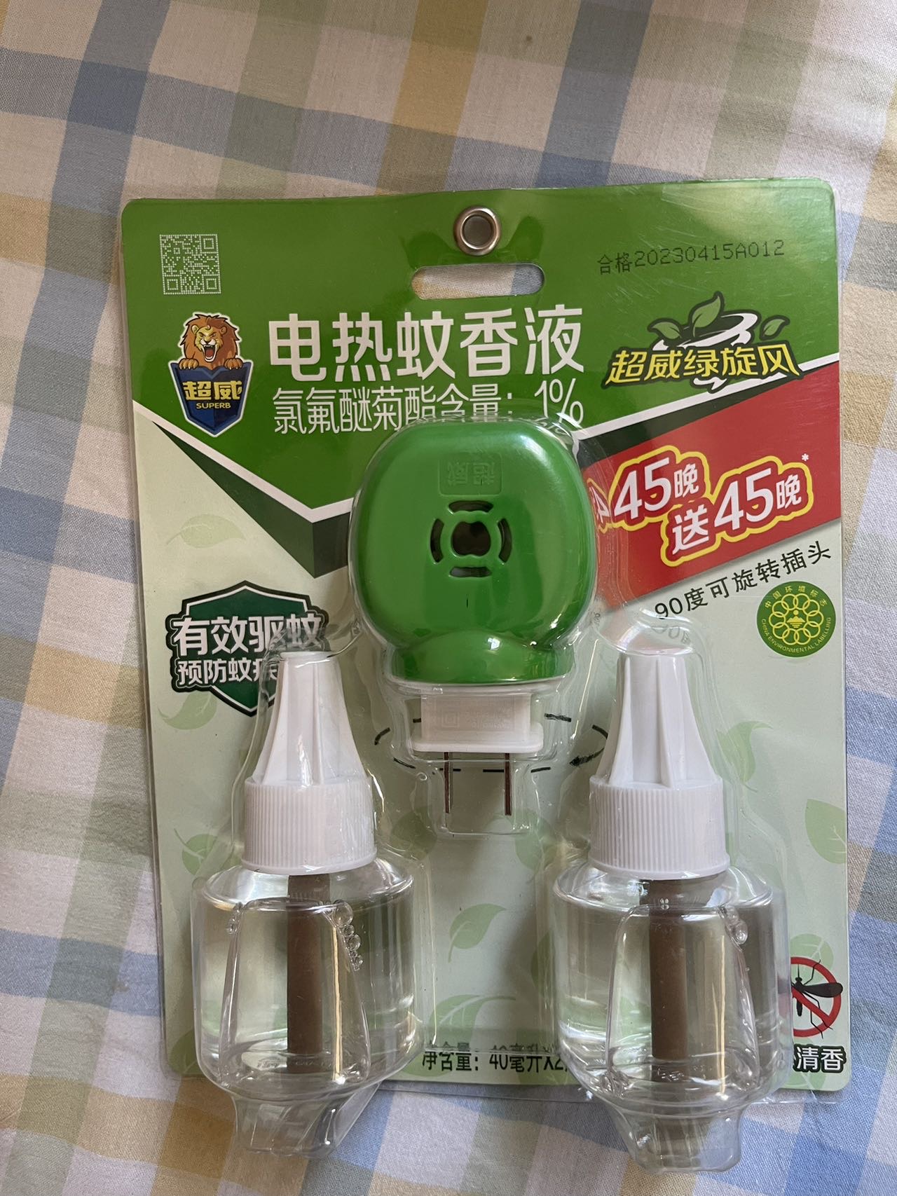 电热蚊香液