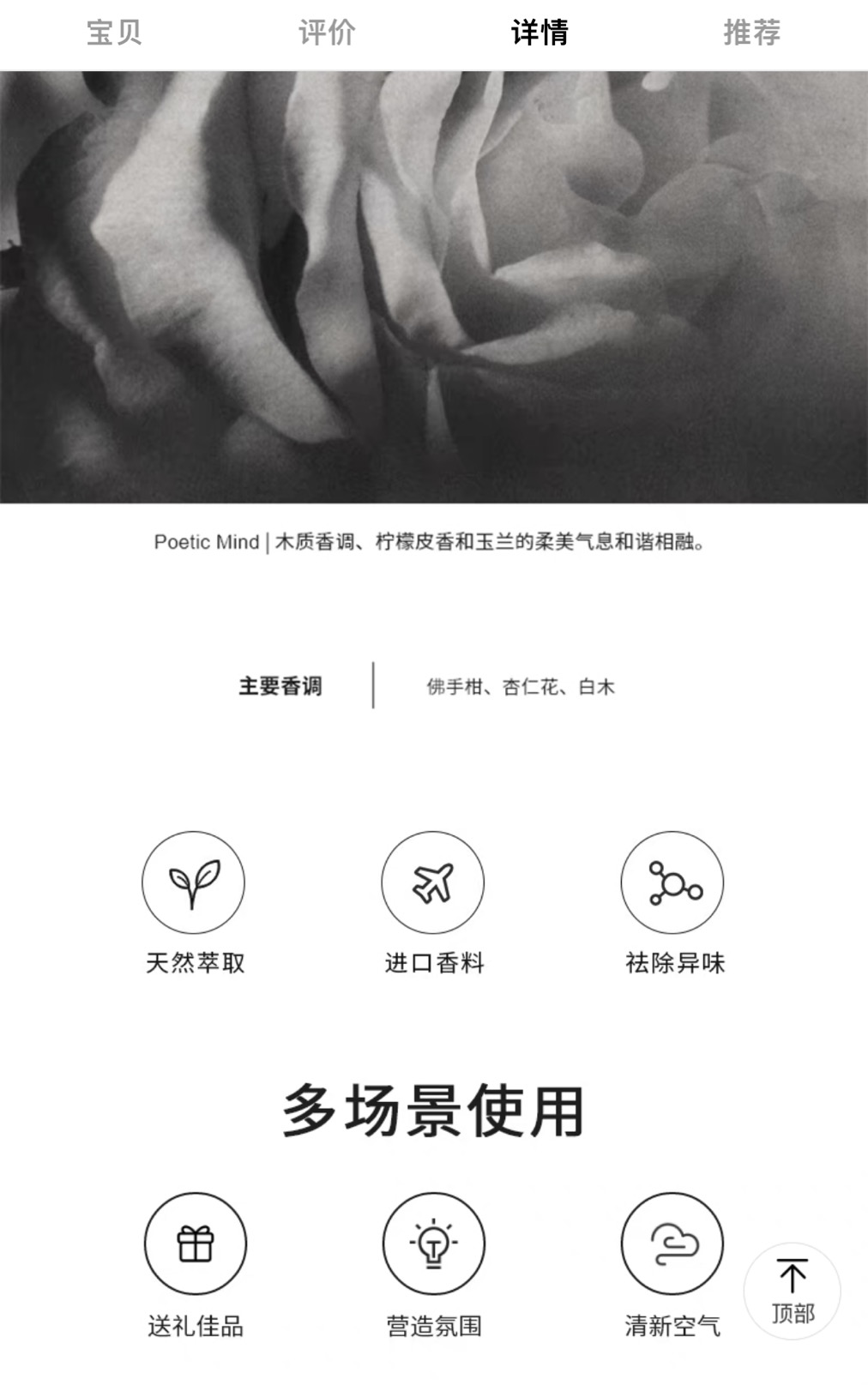 Zarahome芳香喷雾