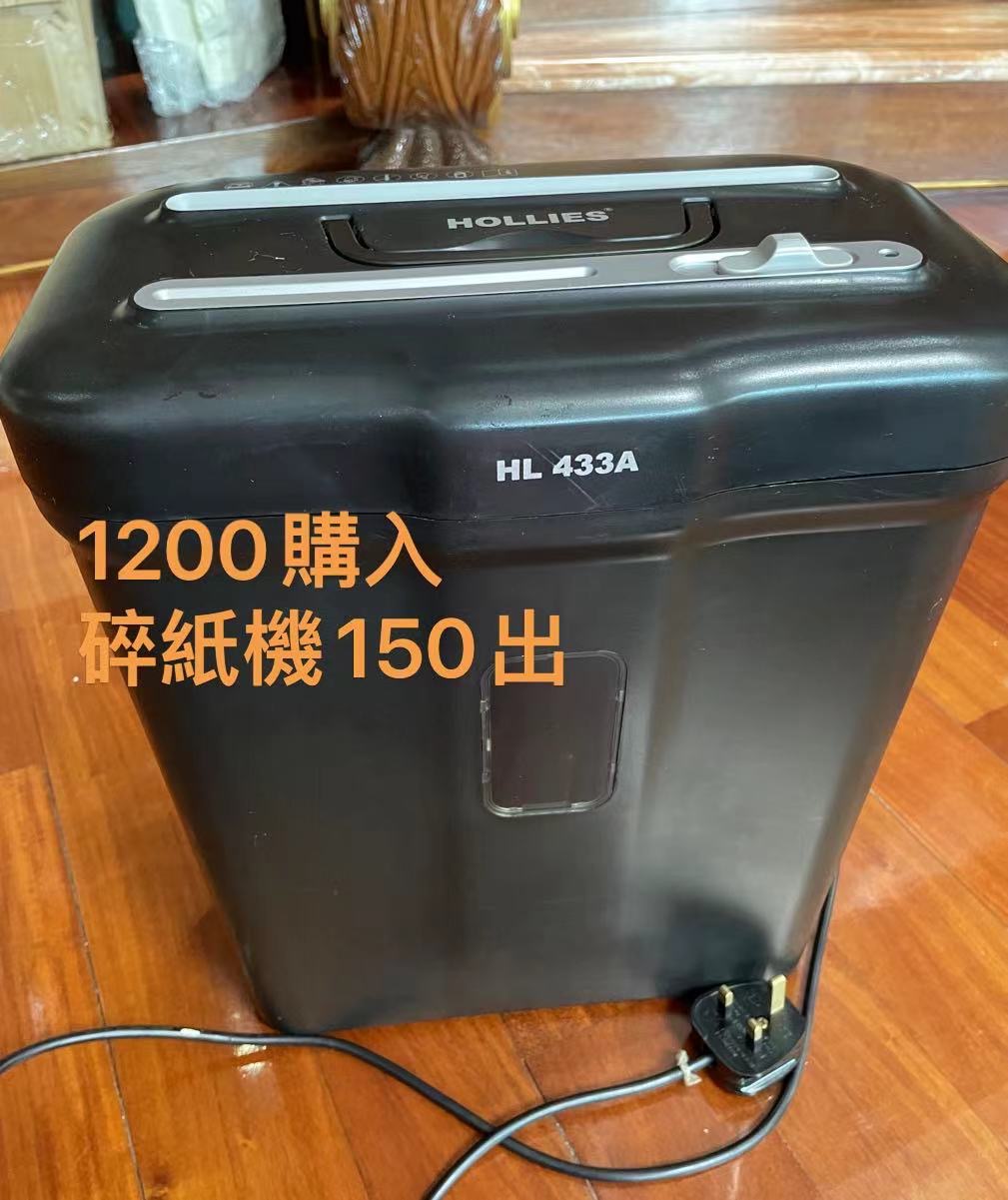 碎紙機
