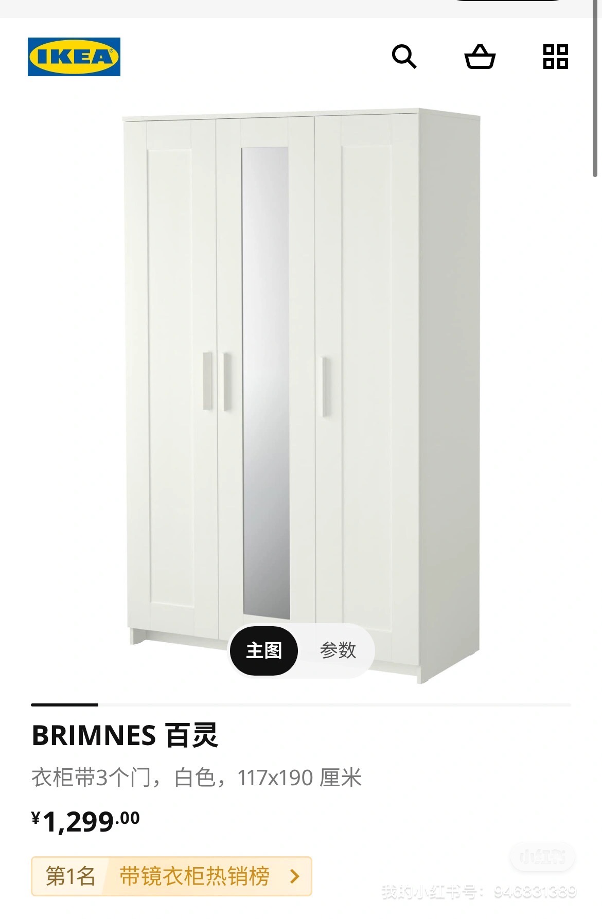 衣柜