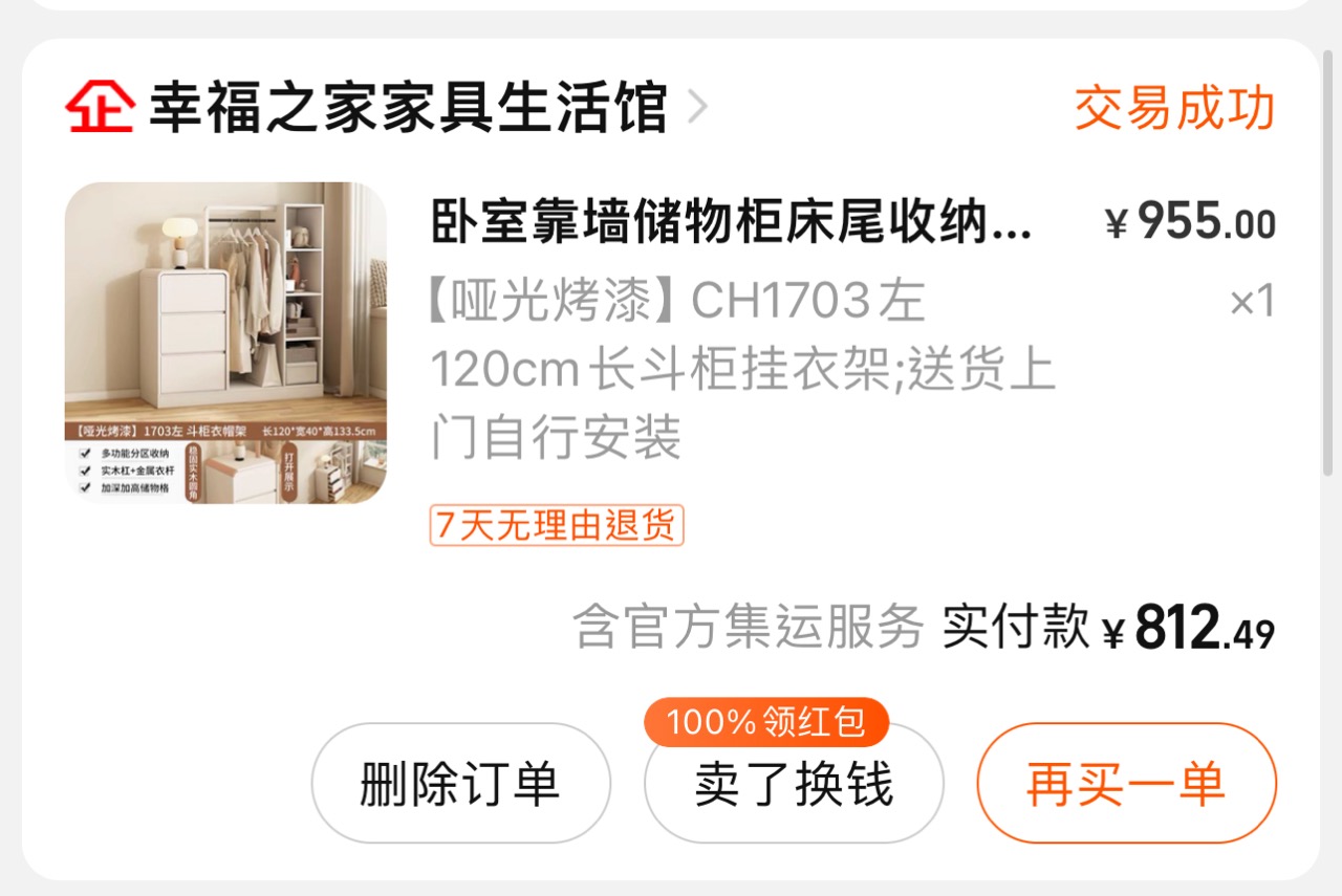 衣柜