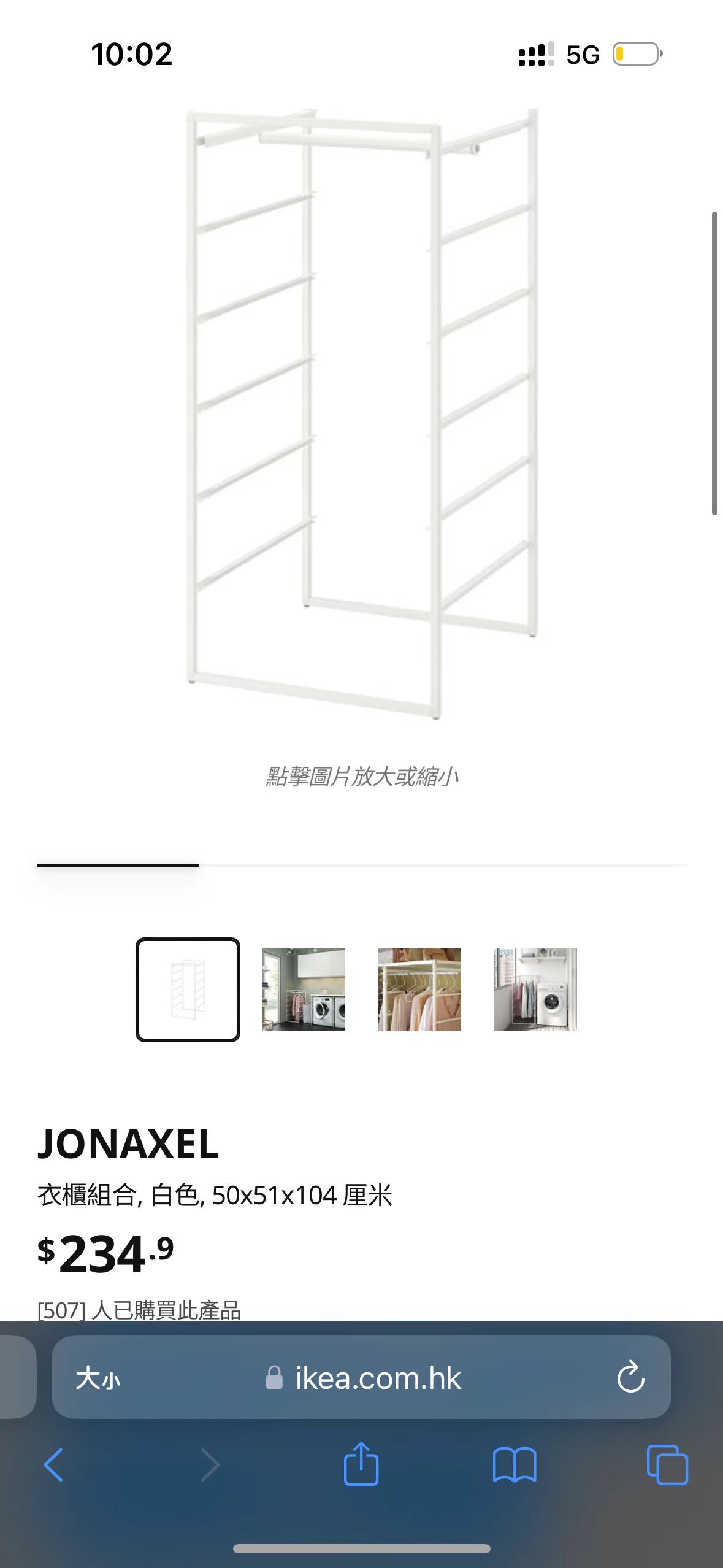 宜家组合衣柜