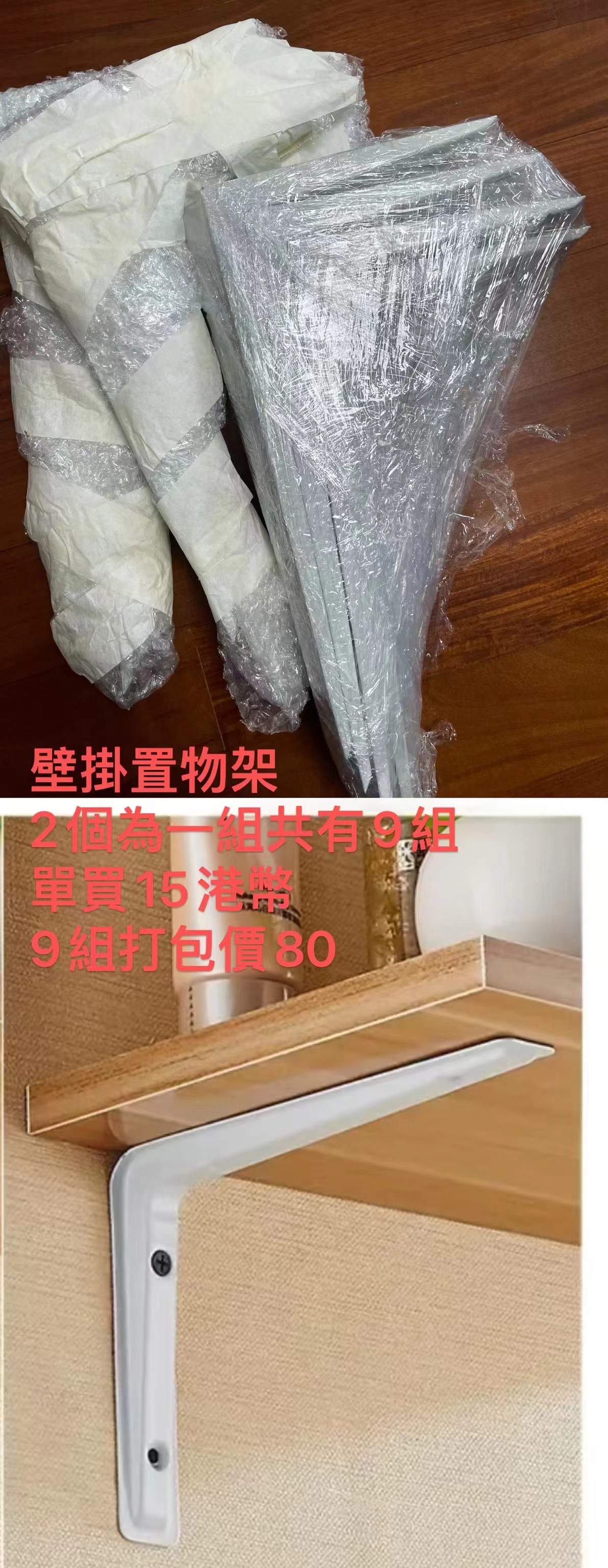 牆上置物架
