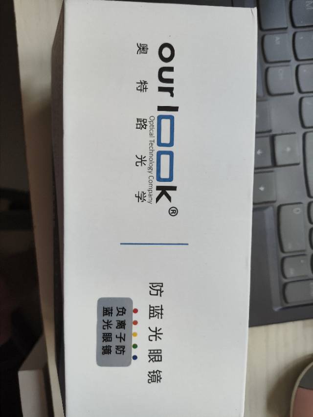 防蓝光眼镜