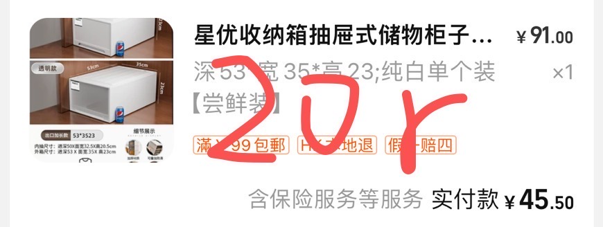 收纳箱