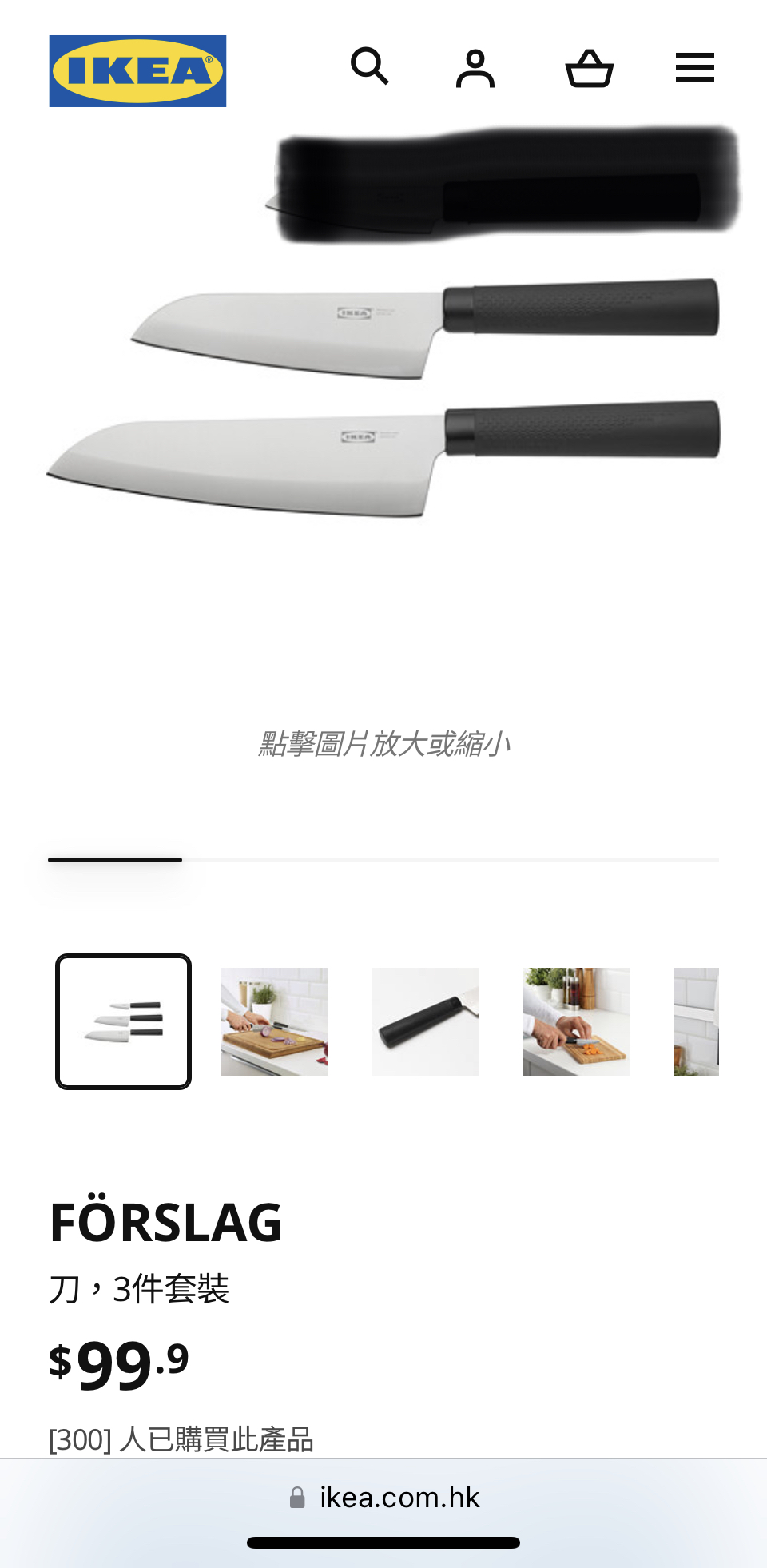 宜家刀具