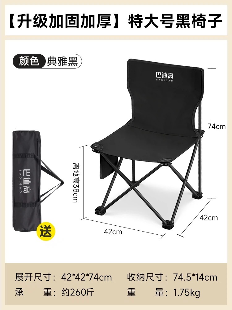 折叠椅2把（有包装袋）