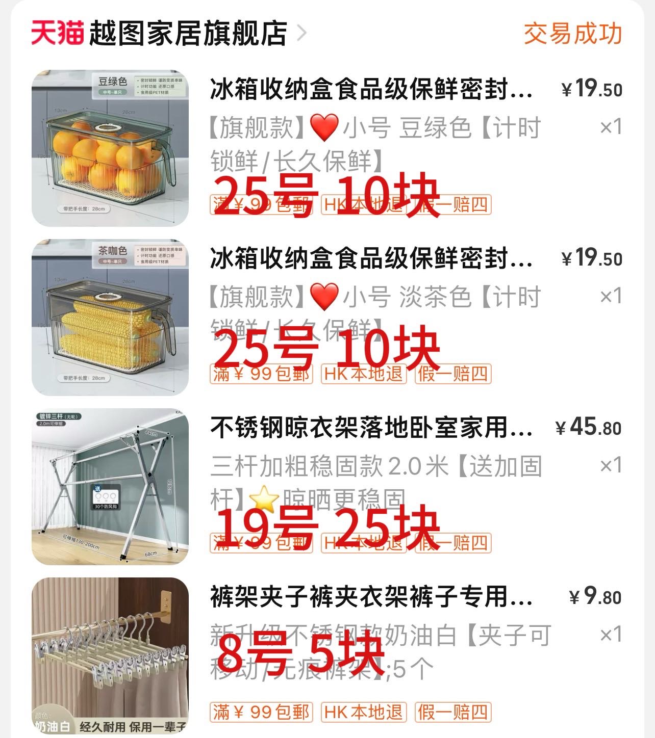 厨房类物品