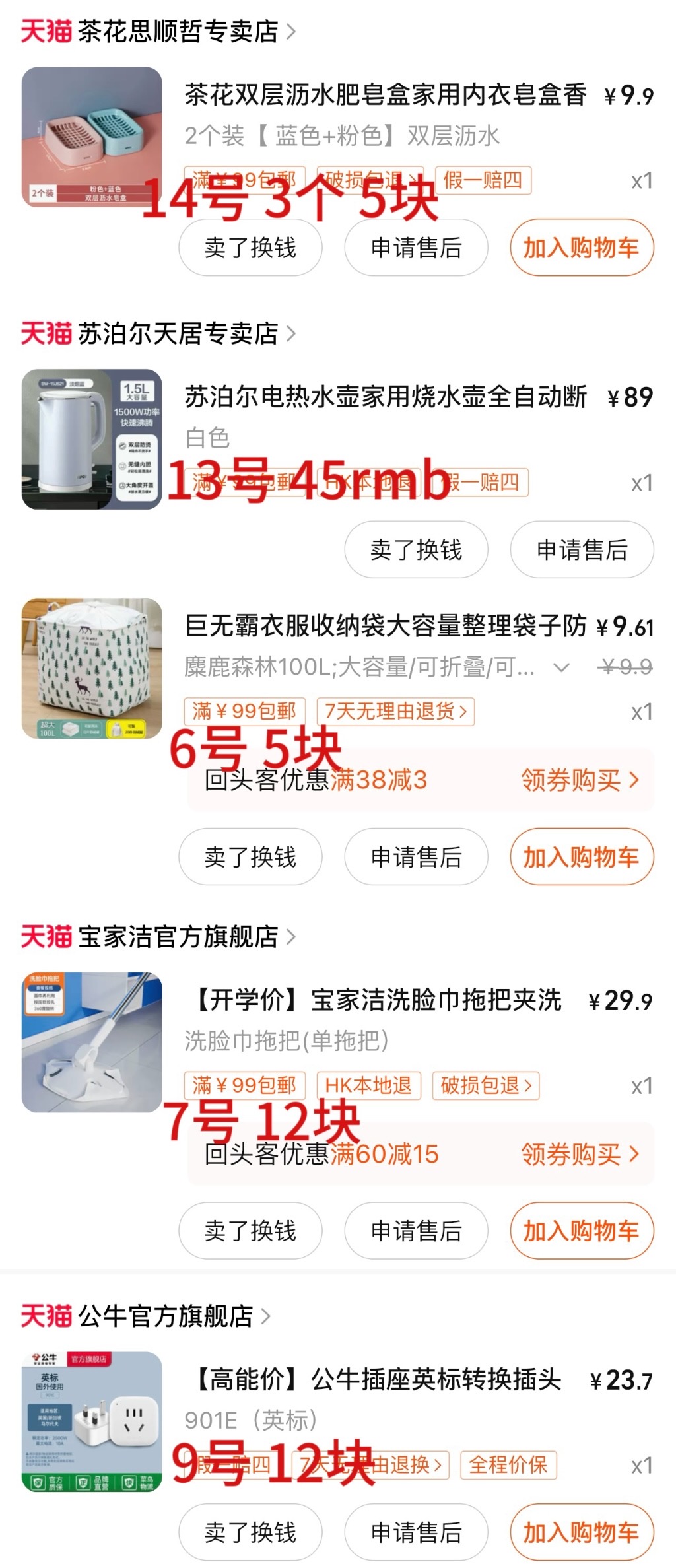 厨房类物品