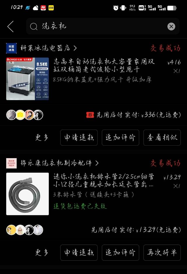 洗衣机+单人折叠床+床边升降桌