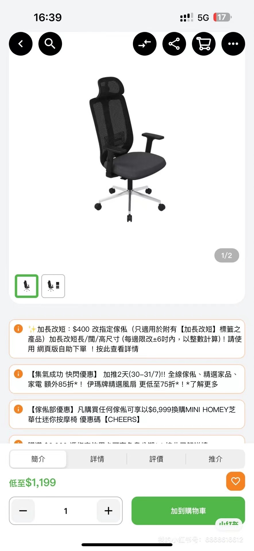 人体工学椅 椅子