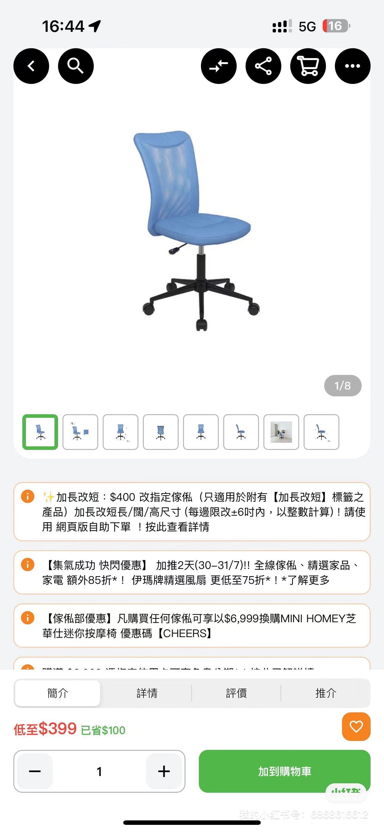 椅子 转椅