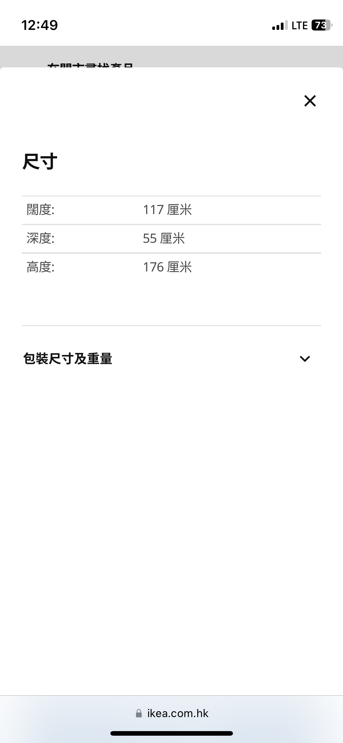 衣柜