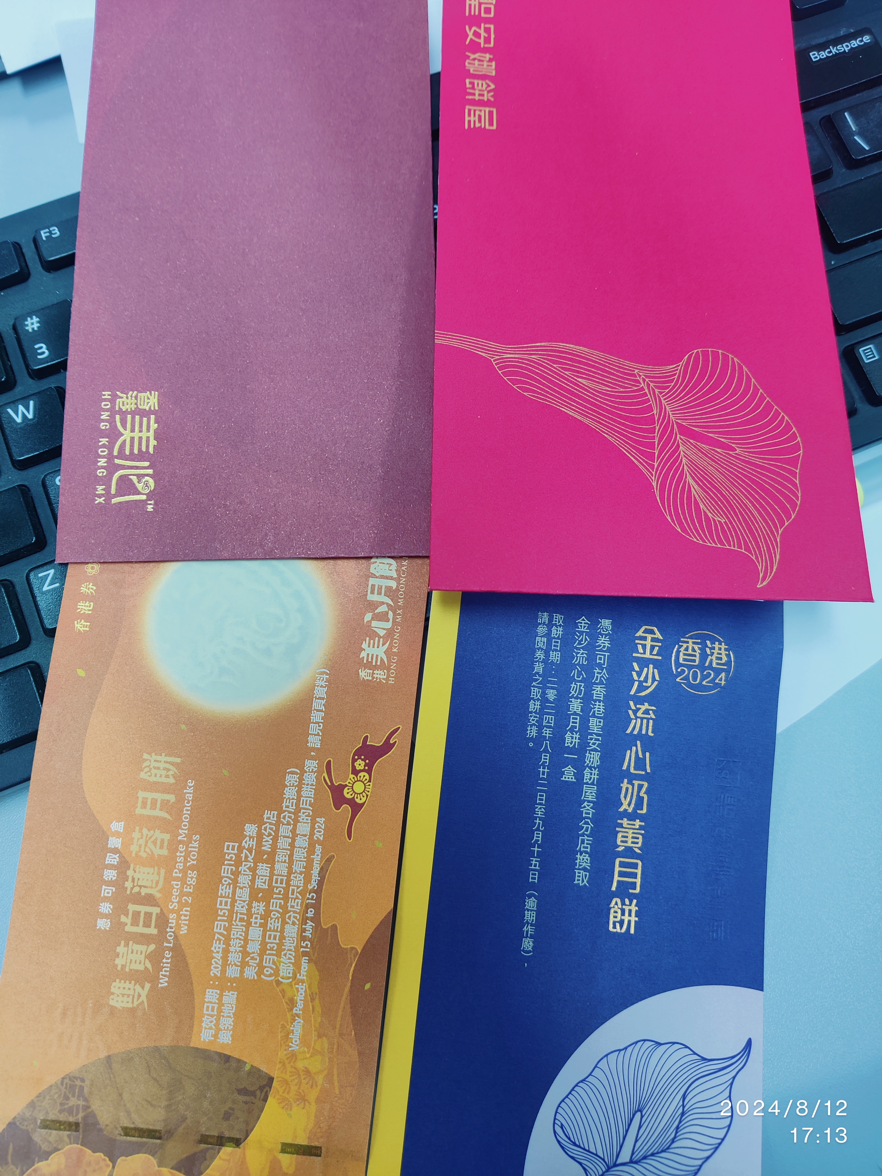 月饼券：美心双黄白莲蓉月饼；圣安娜金沙流心奶黄月饼