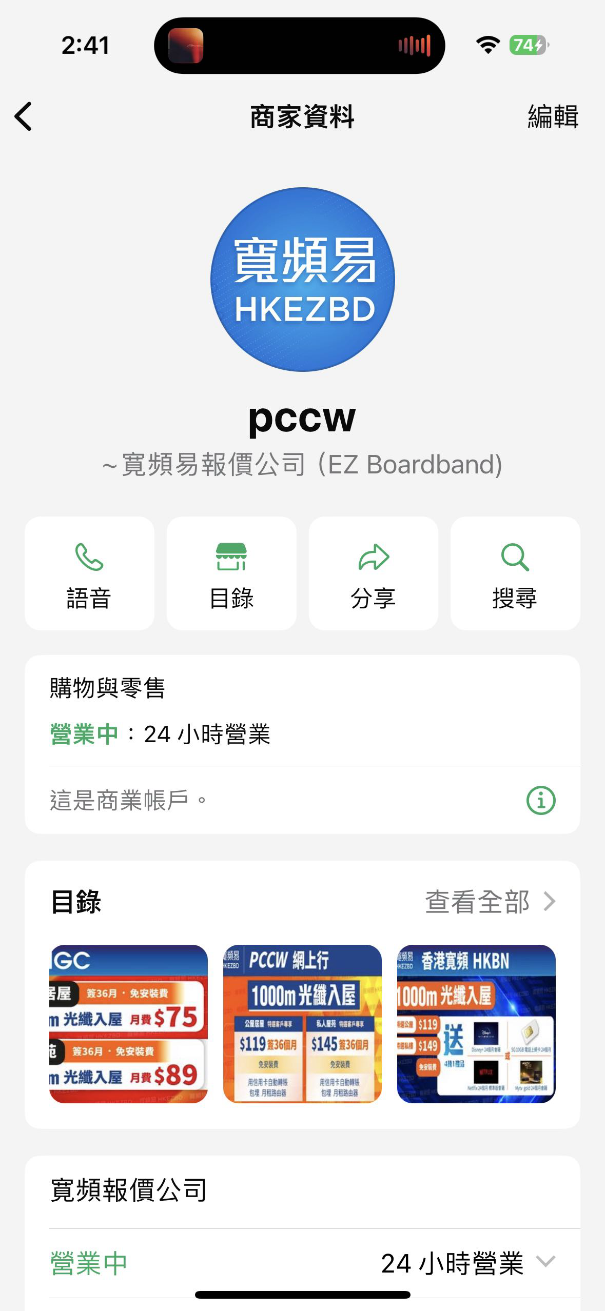 PCCW网络 1000m 包搬迁费