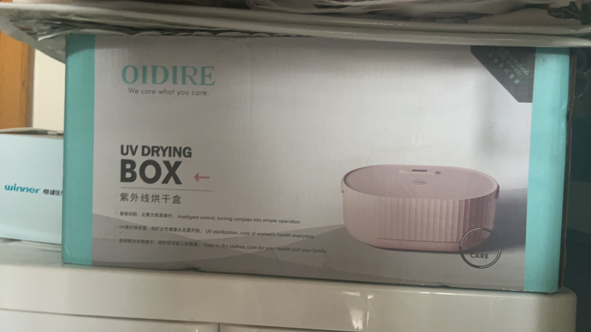 内衣烘干机