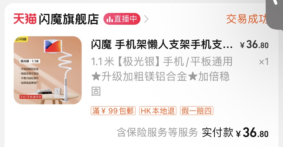 手机固定支架