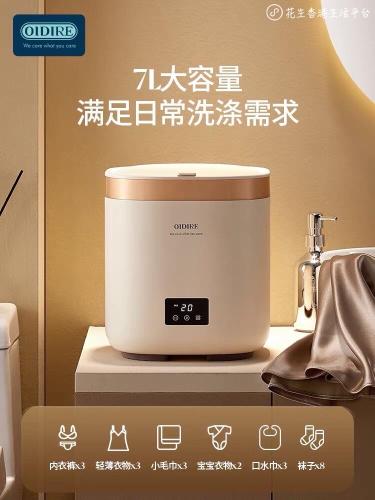 内衣洗衣机