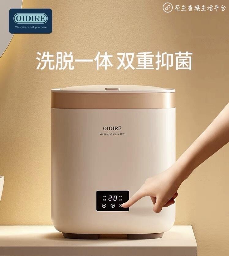 内衣洗衣机