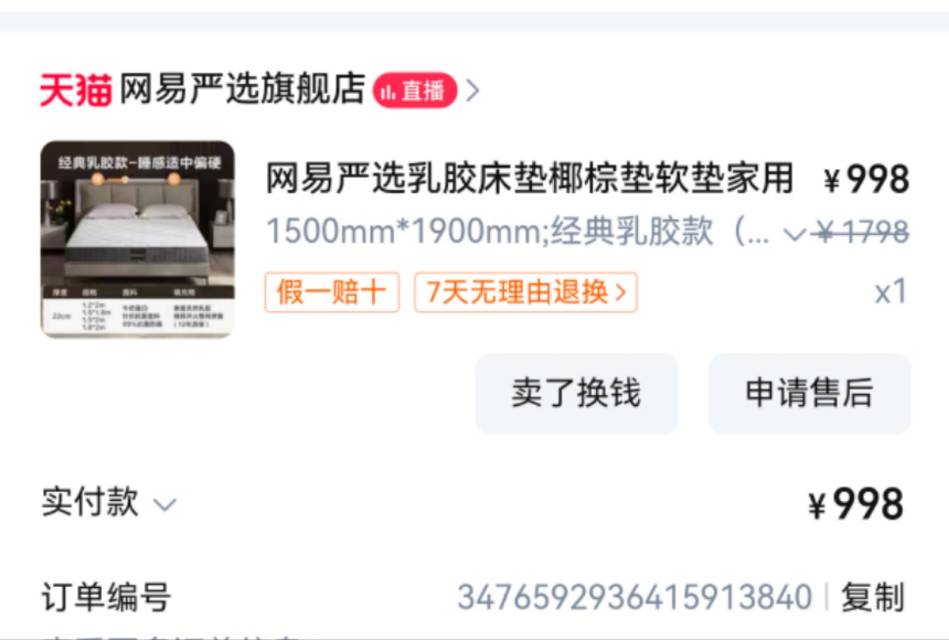 1500mm*1900mm 床垫
