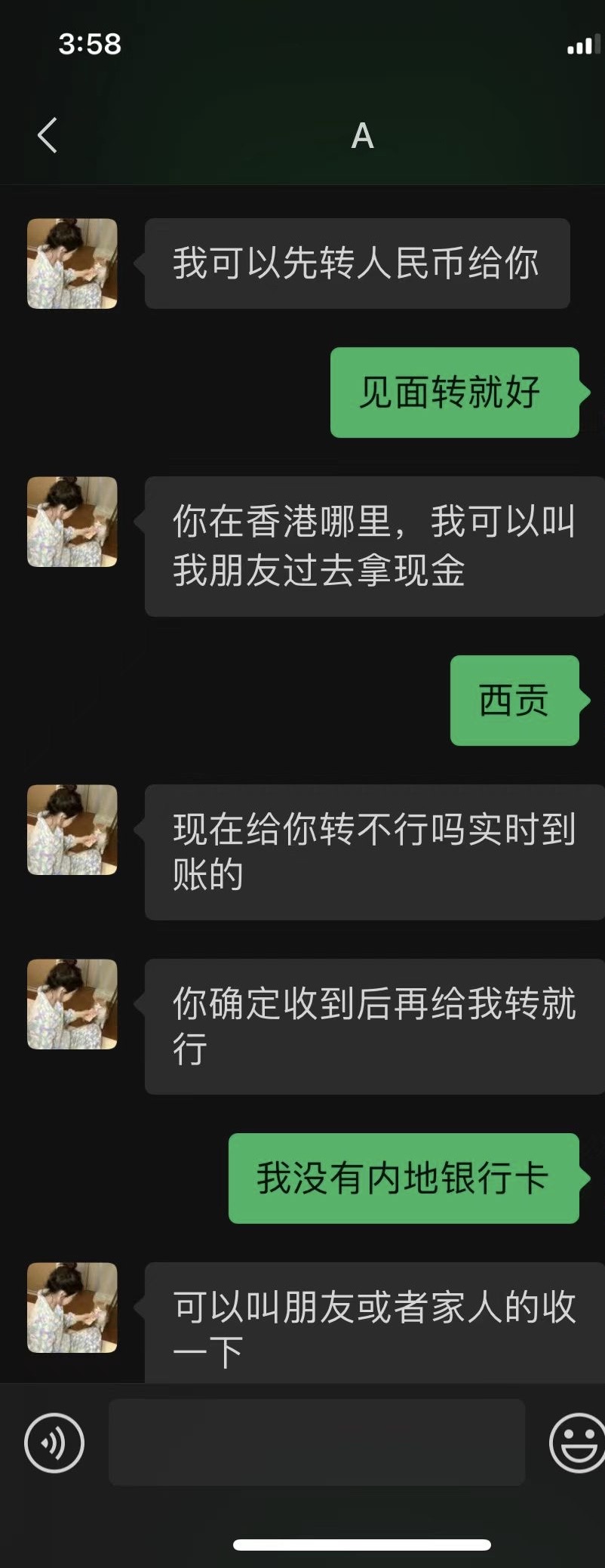 挂骗子