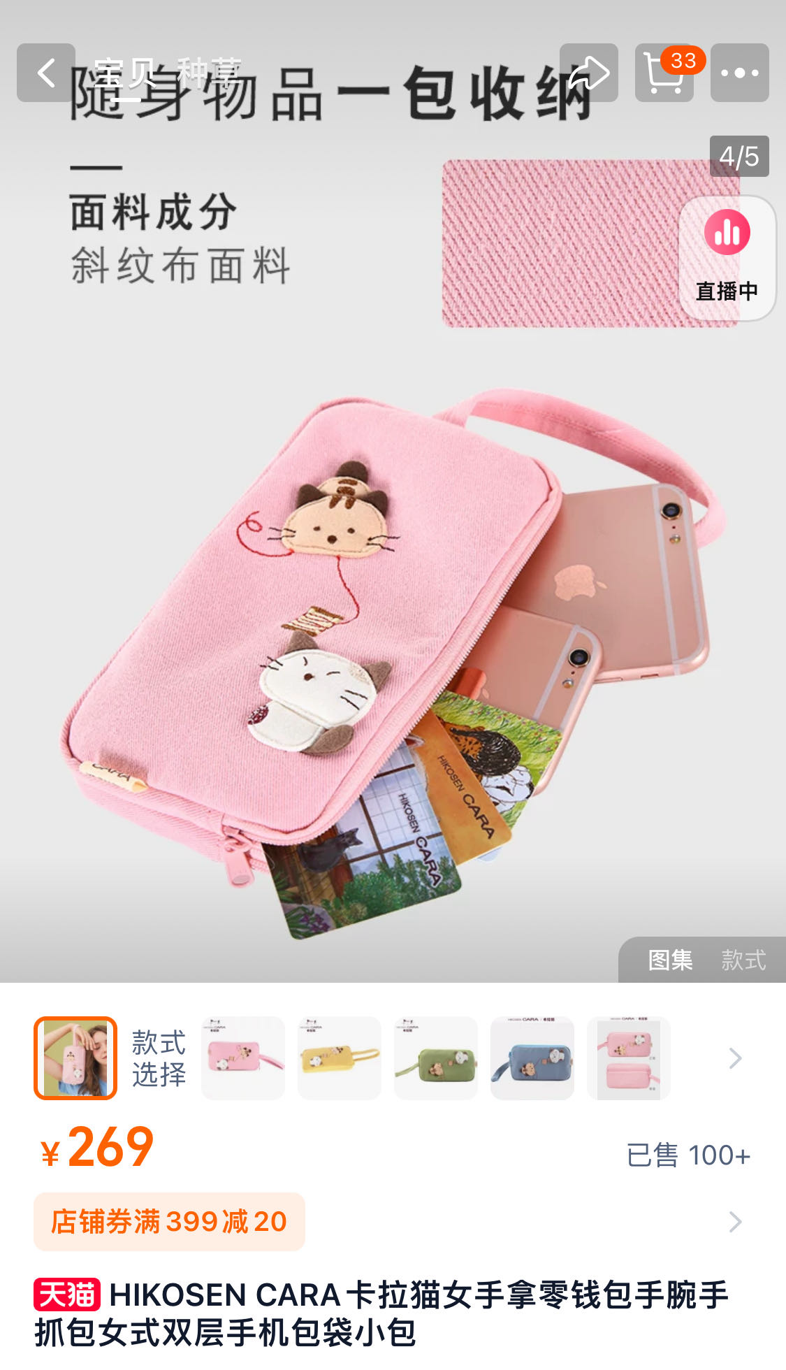 卡拉猫布包