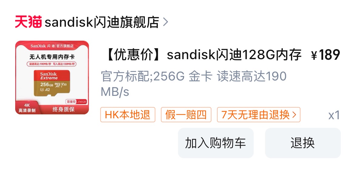 sandisk闪迪128G内存卡大疆无人机micro SD存储卡高速tf卡闪存卡