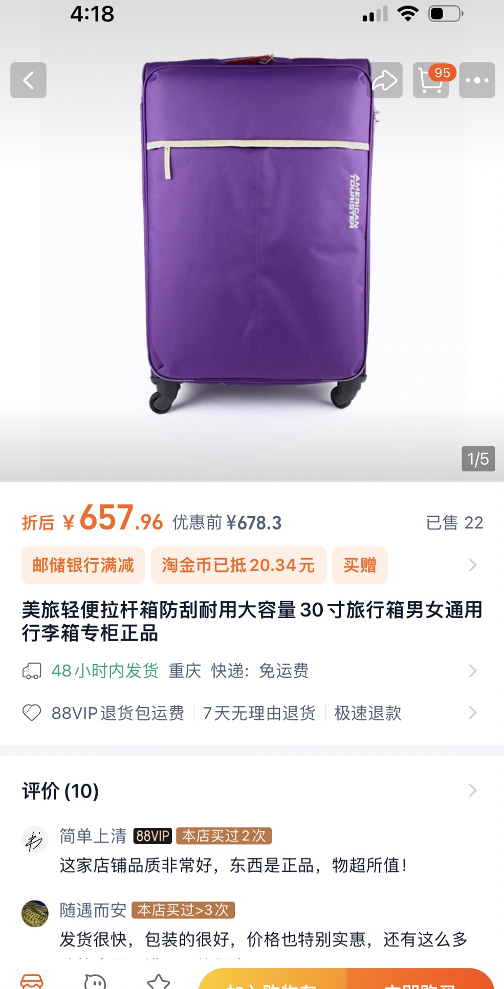 美旅轻便拉杆箱防刮耐用大容量30寸旅行箱男女通用行李箱专柜正品