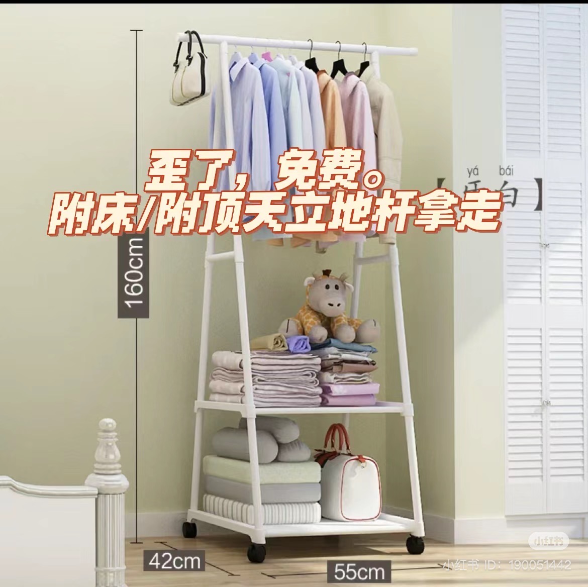 床
