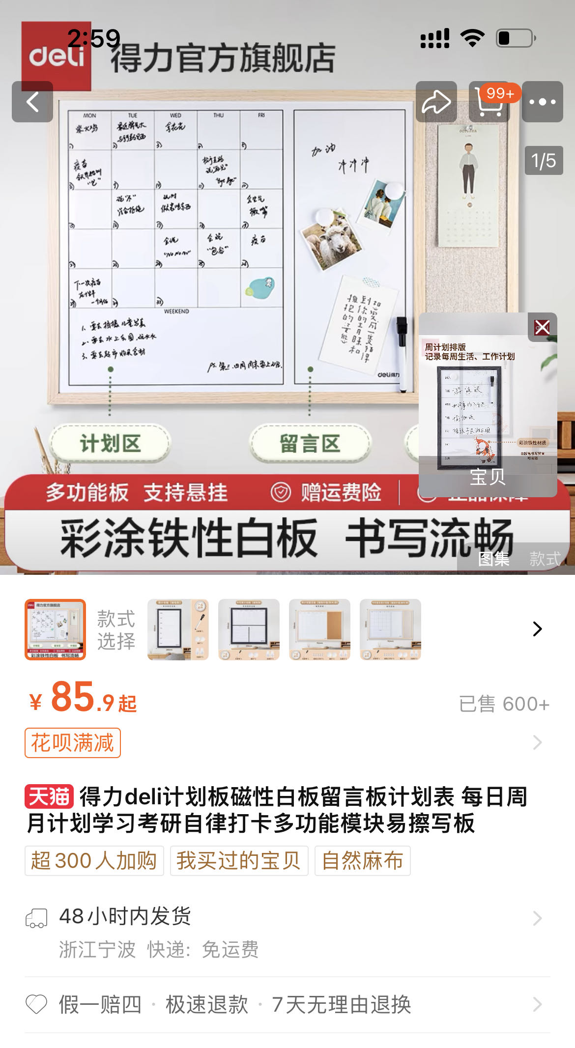 小白板