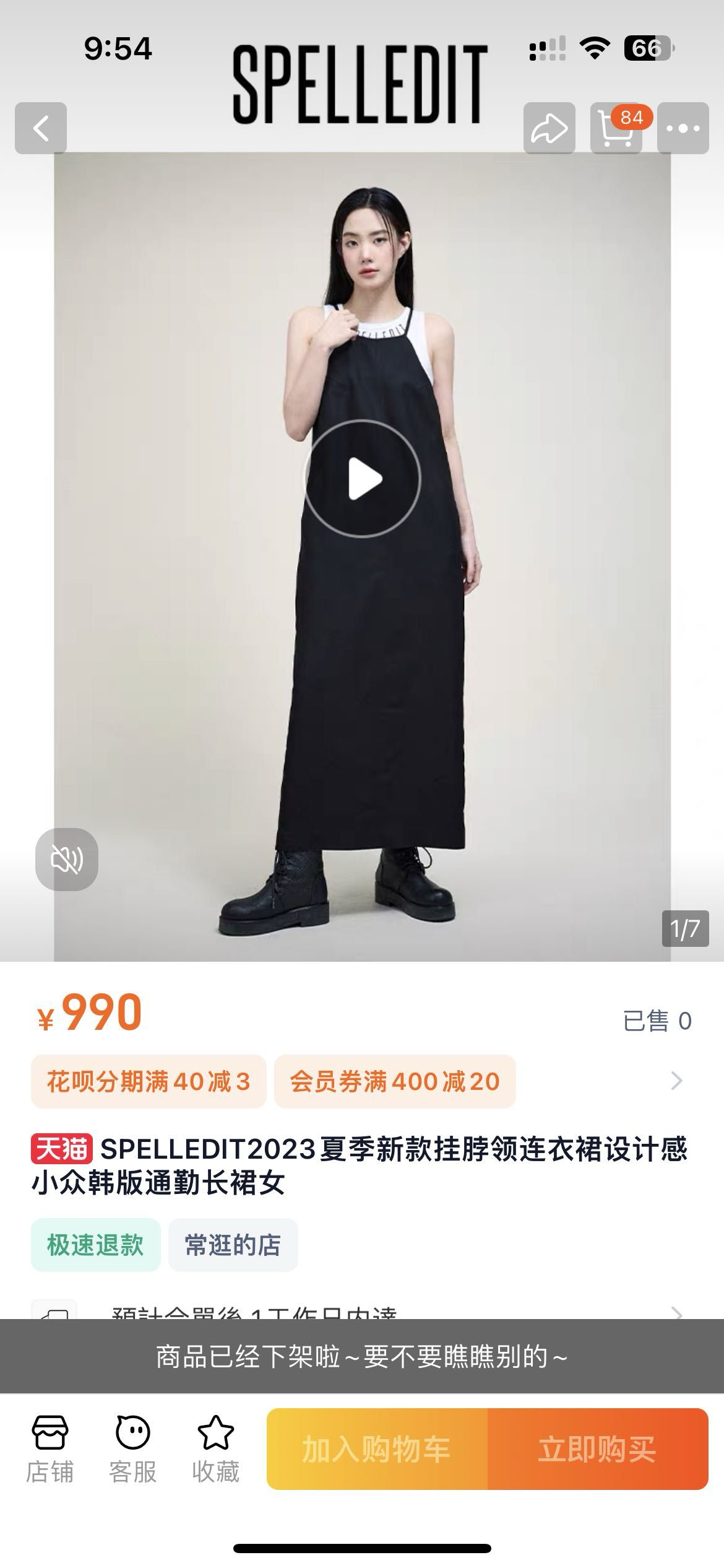 Spelledit 连衣裙