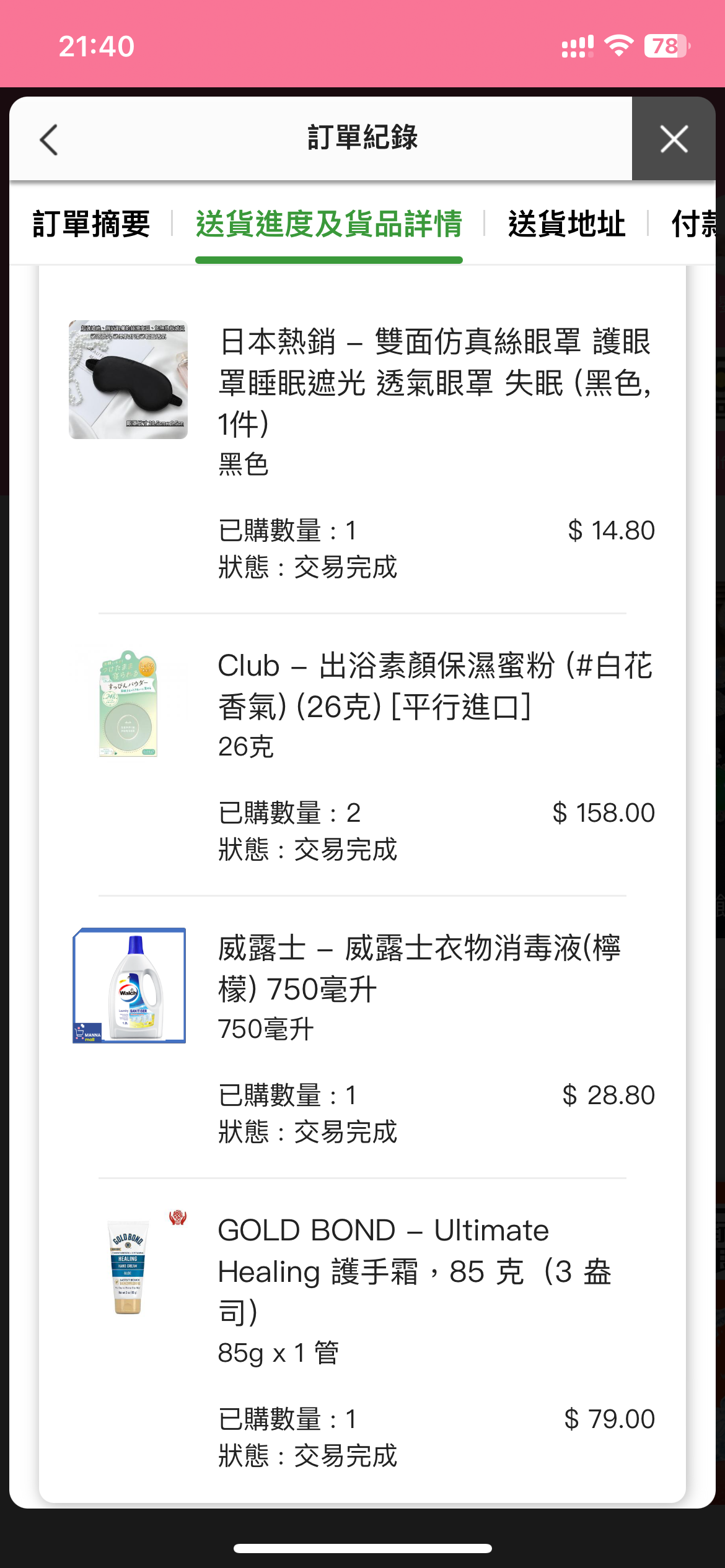 club晚安粉