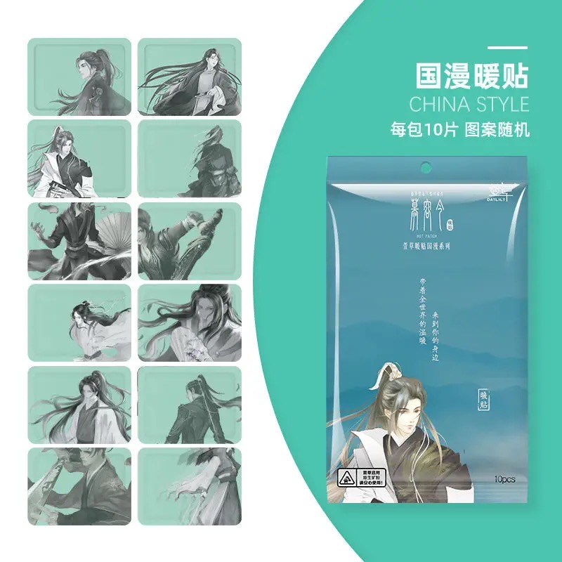 萱草暖宫贴/暖宝宝
