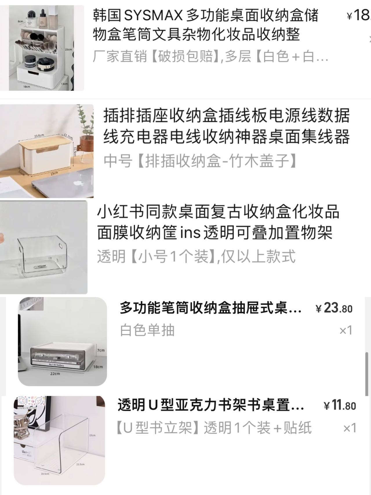收纳打包