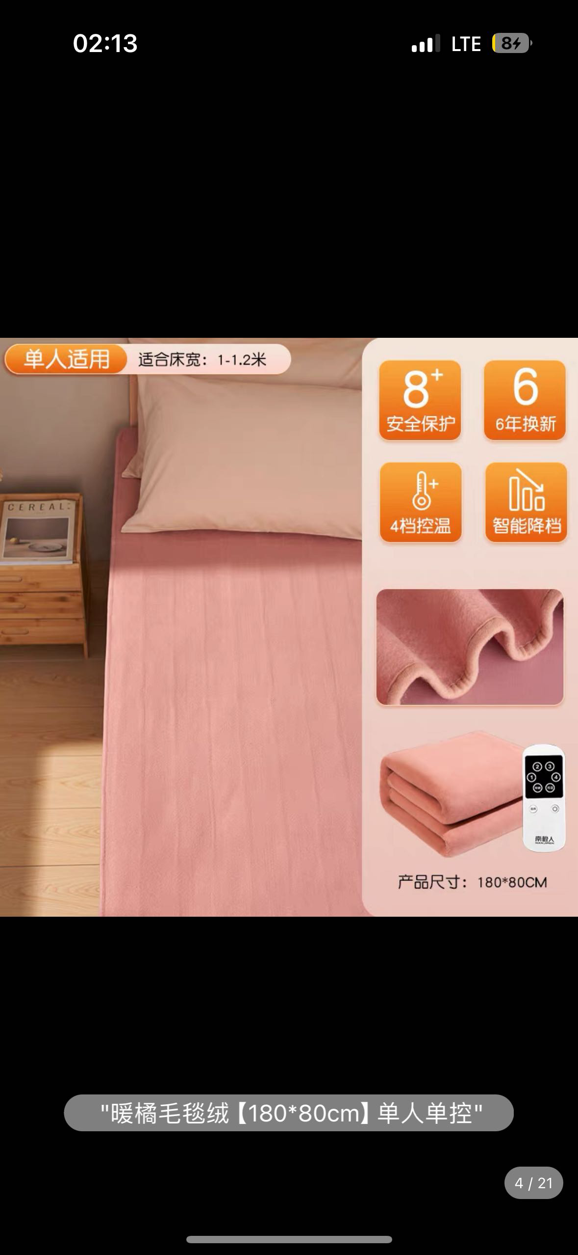 电热毯