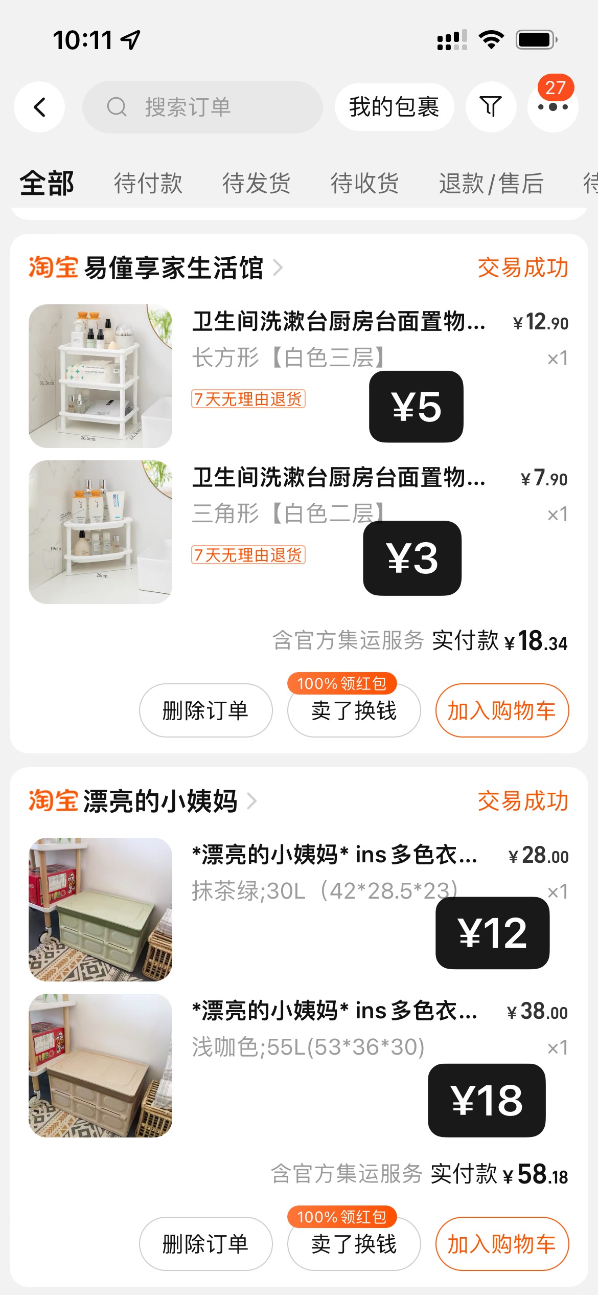 沙发