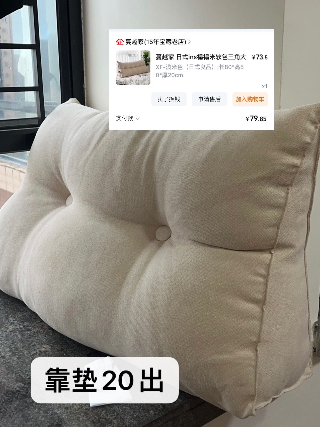 闲置