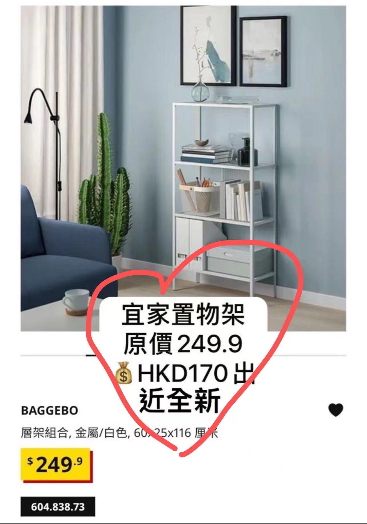 宜家白色置物架