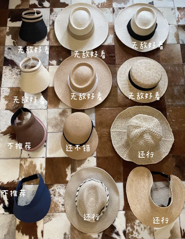 防晒帽