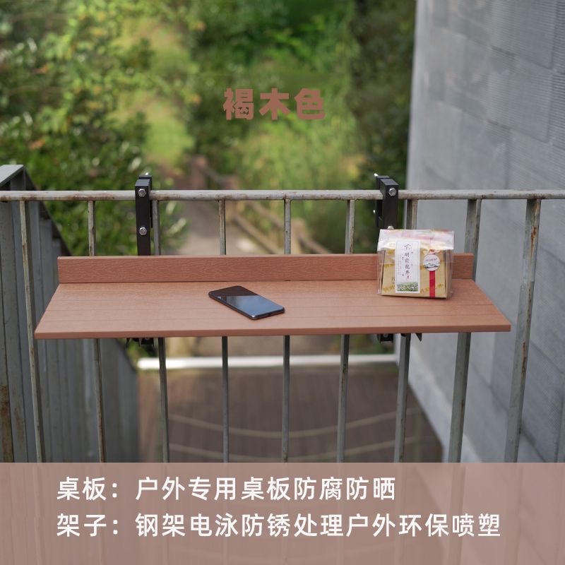 阳台可折叠挂桌