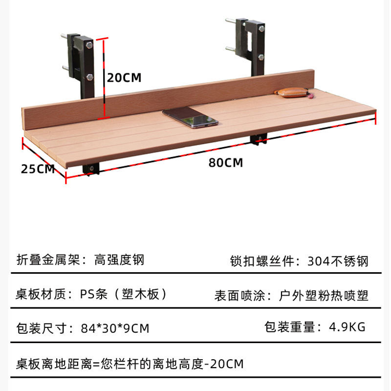阳台可折叠挂桌