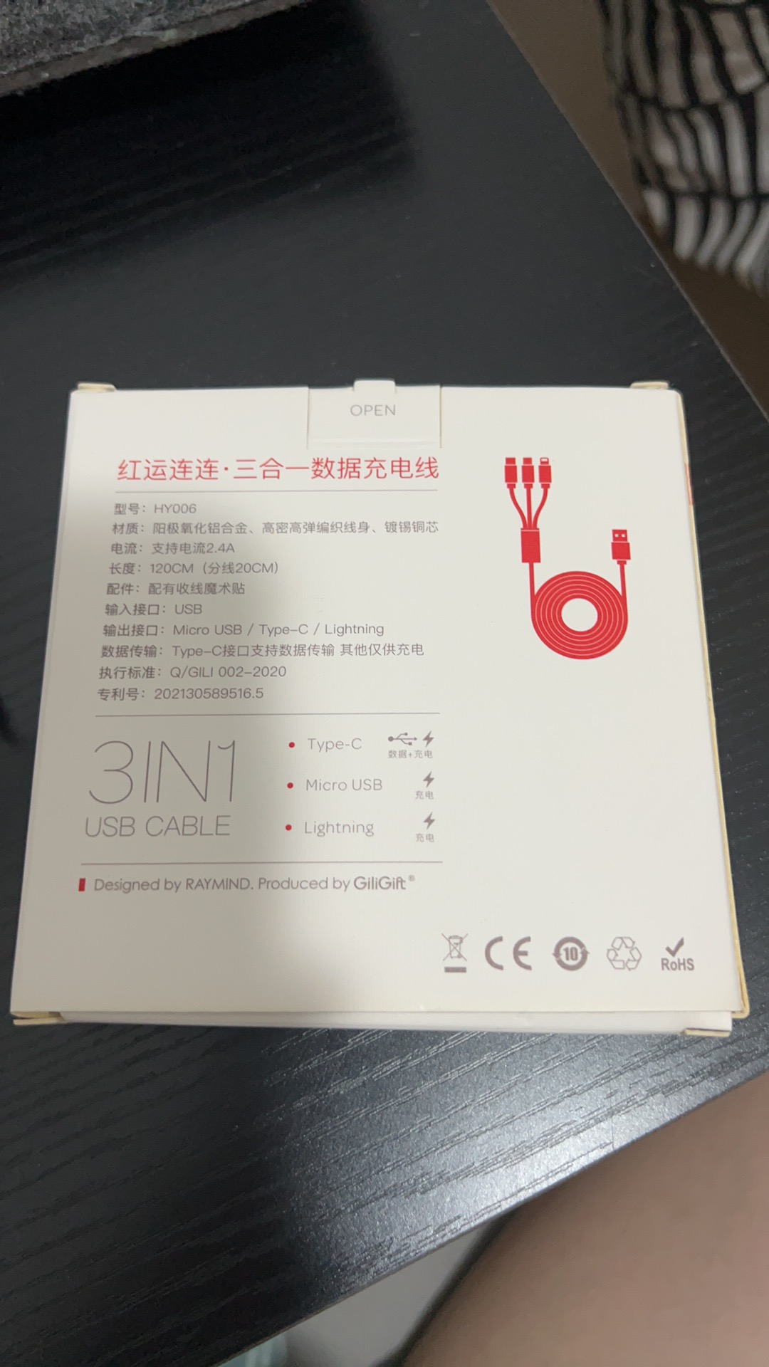 3合1 usb数据线充电线